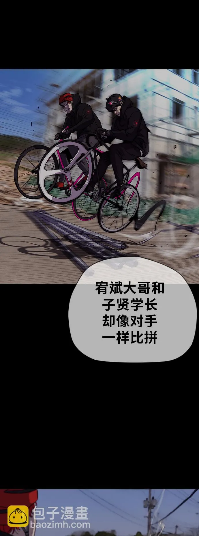 [第3部] 第45话 胜春老师的冠军奖励 第28页