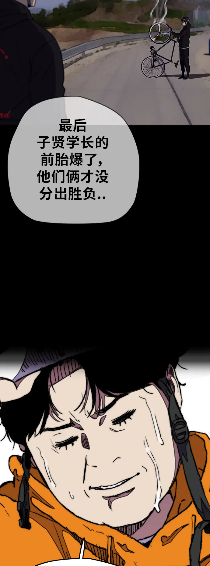 [第3部] 第45话 胜春老师的冠军奖励 第29页