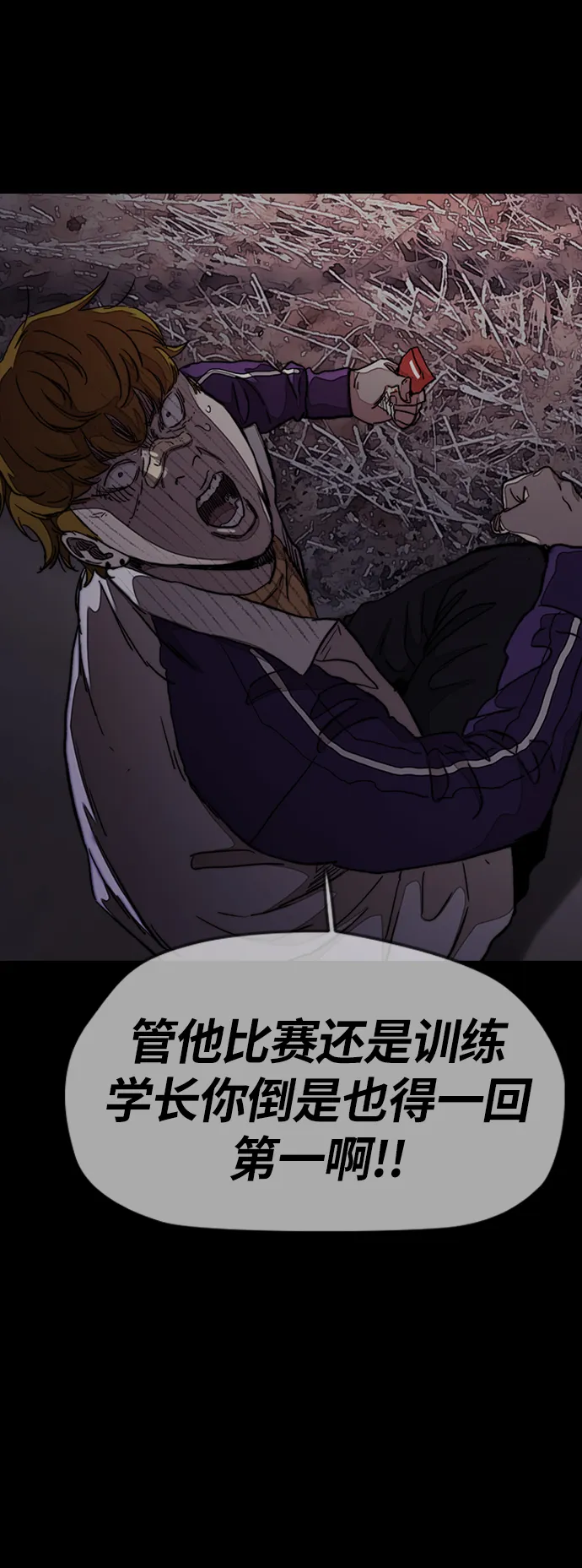 [第3部] 第45话 胜春老师的冠军奖励 第35页