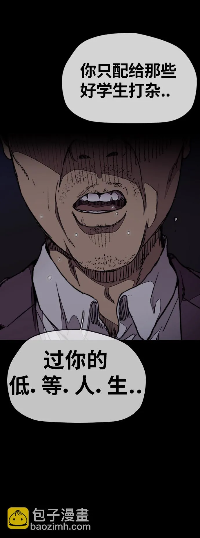 [第3部] 第45话 胜春老师的冠军奖励 第38页