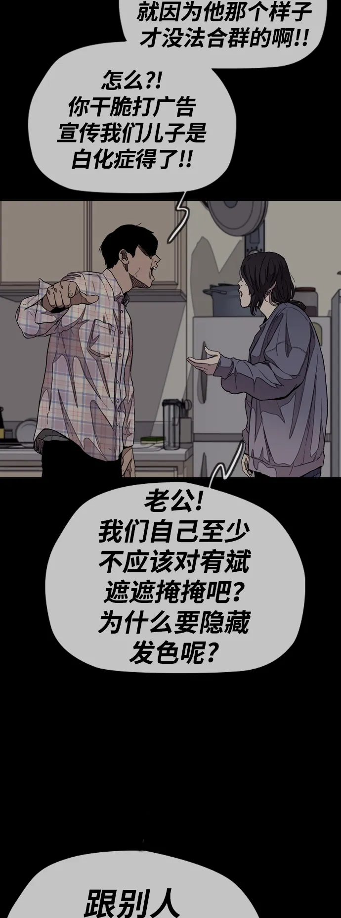[第3部] 第45话 胜春老师的冠军奖励 第40页