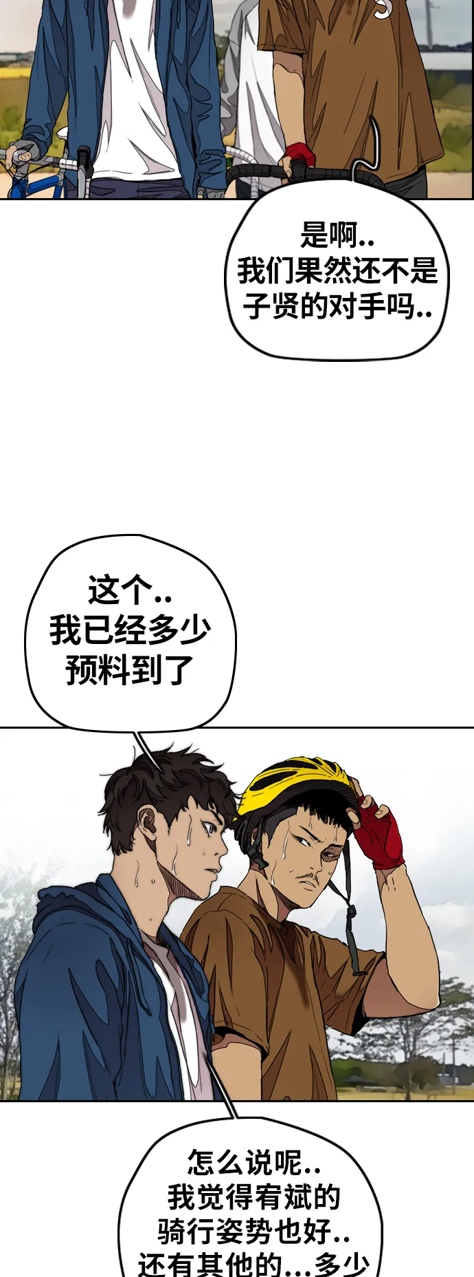 [第3部] 第45话 胜春老师的冠军奖励 第55页