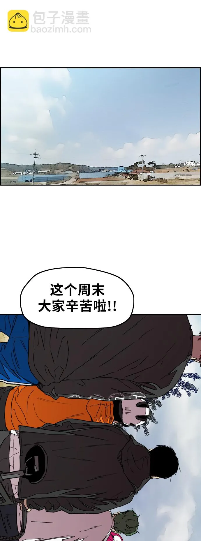 [第3部] 第45话 胜春老师的冠军奖励 第58页