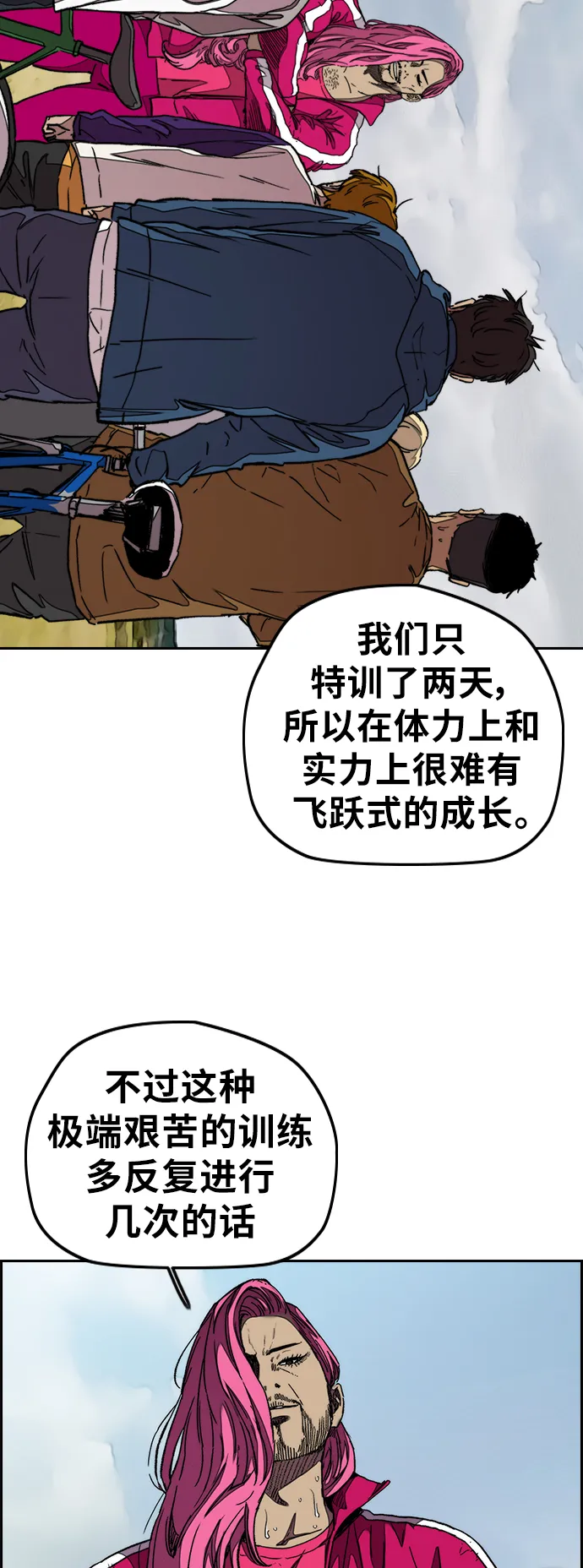 [第3部] 第45话 胜春老师的冠军奖励 第59页