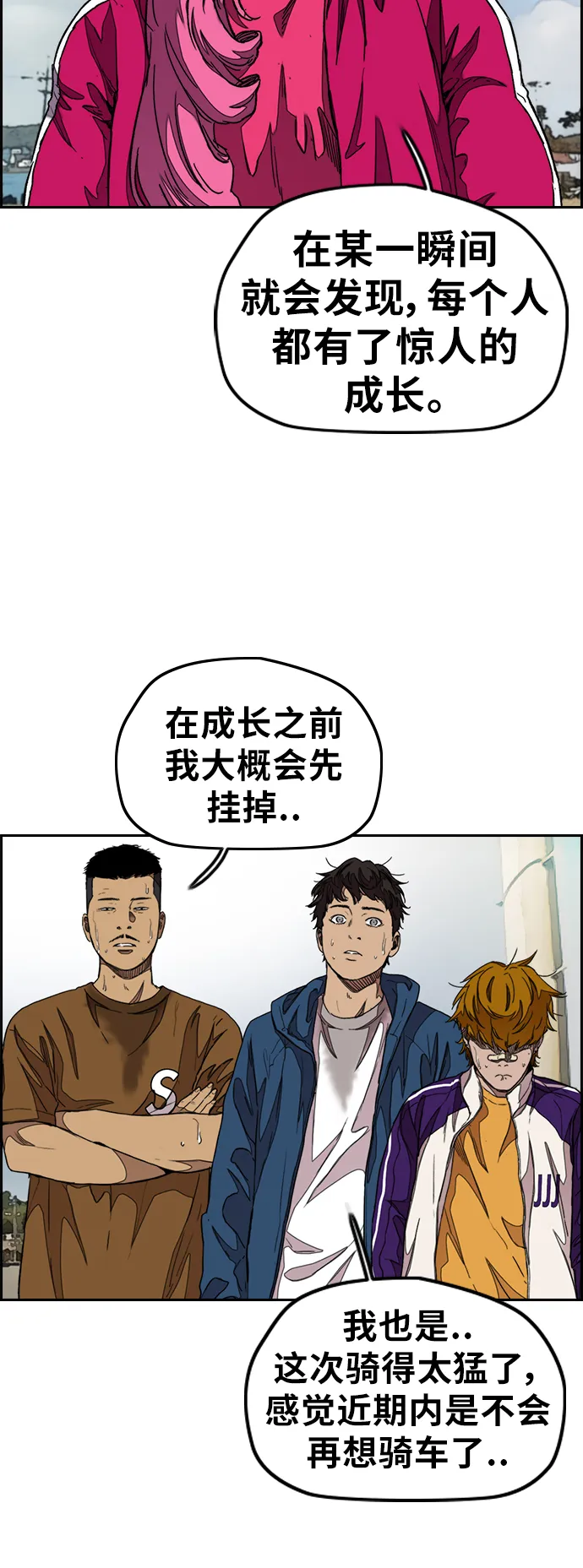 [第3部] 第45话 胜春老师的冠军奖励 第60页