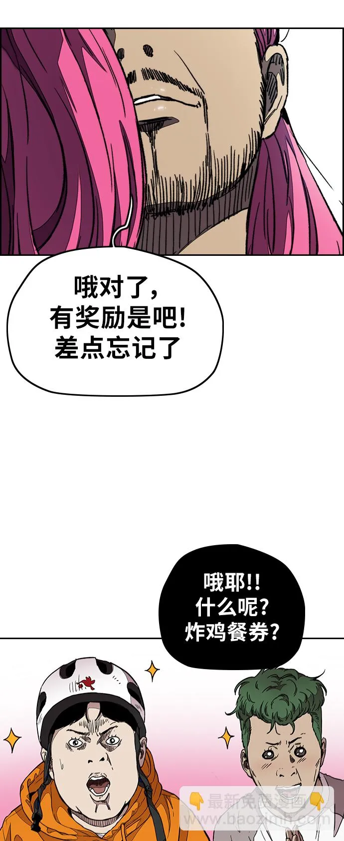 [第3部] 第45话 胜春老师的冠军奖励 第62页