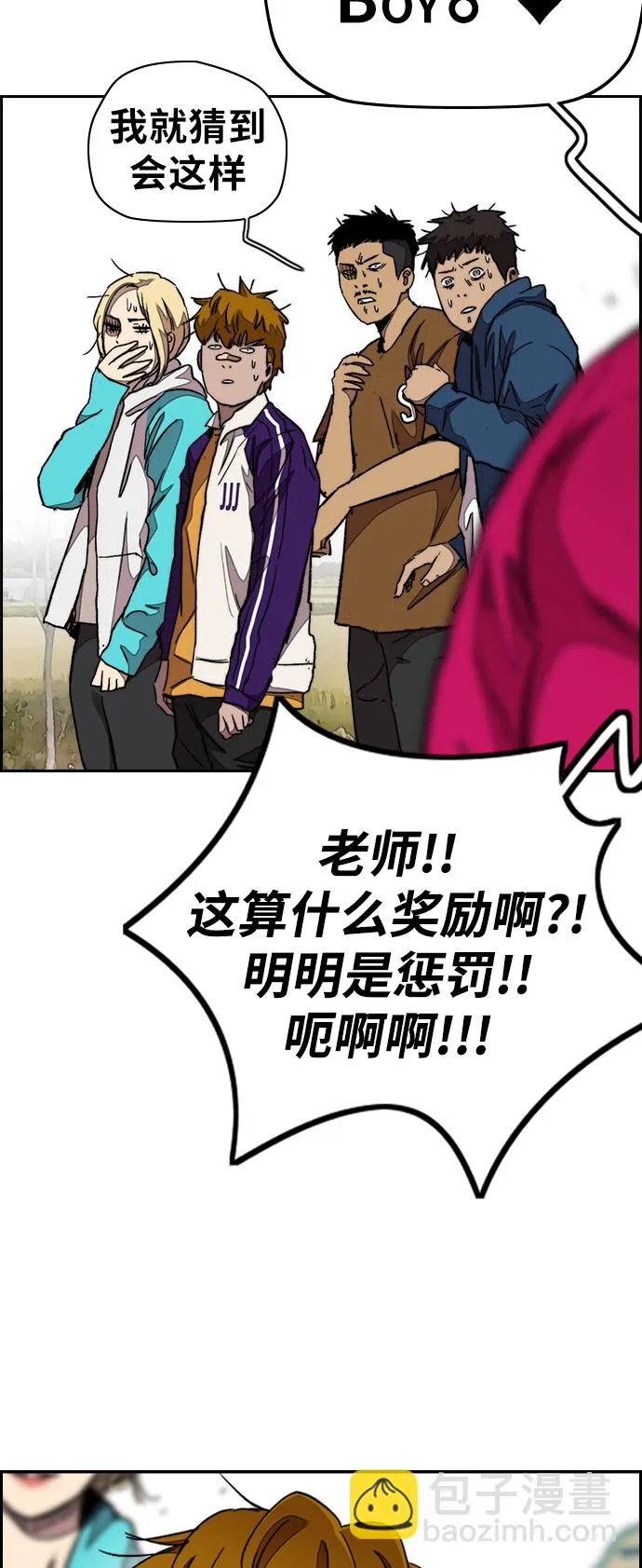 [第3部] 第45话 胜春老师的冠军奖励 第68页