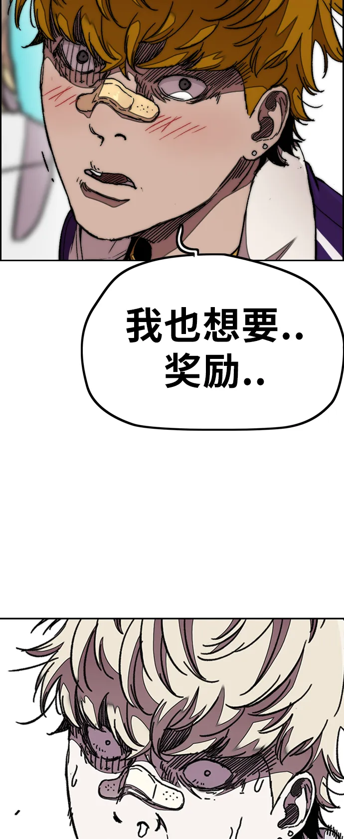 [第3部] 第45话 胜春老师的冠军奖励 第70页