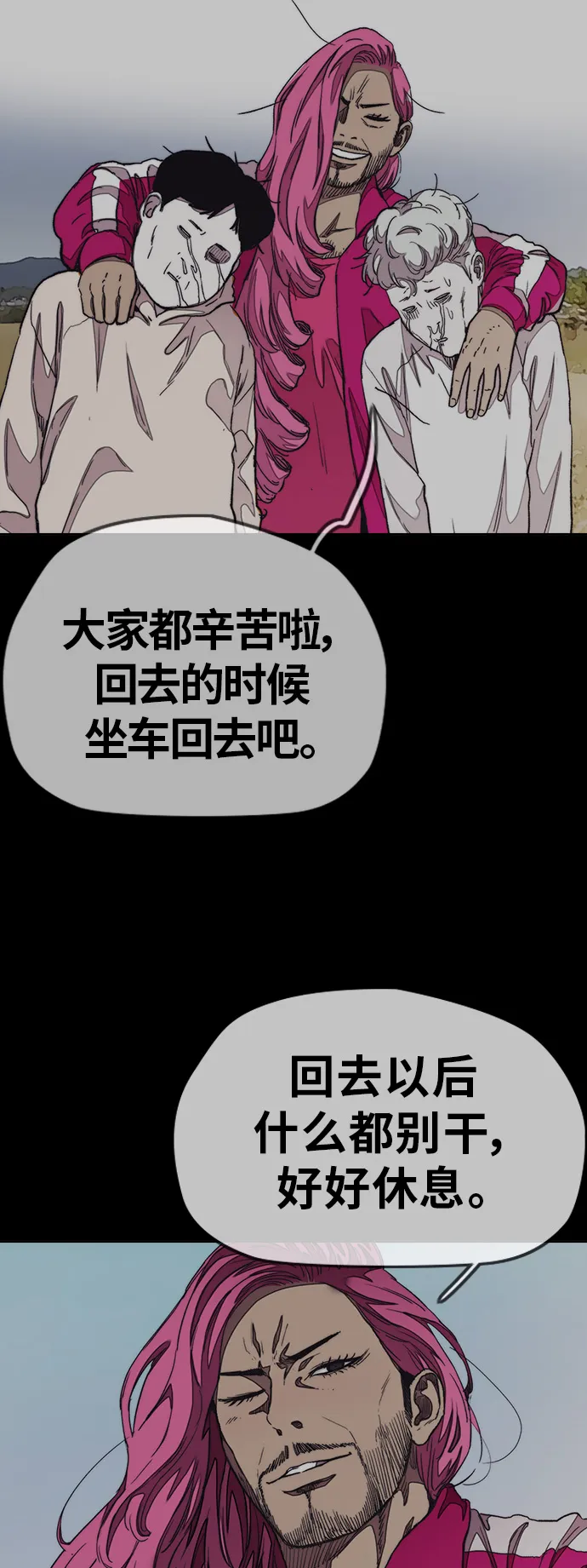 [第3部] 第46话 那家伙来了 第3页