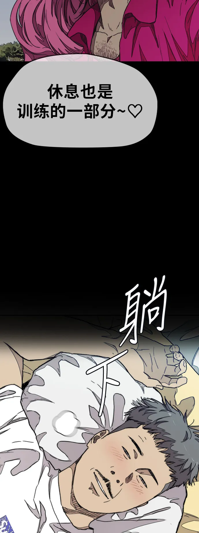 [第3部] 第46话 那家伙来了 第4页