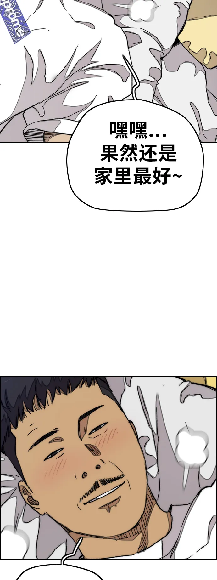 [第3部] 第46话 那家伙来了 第5页