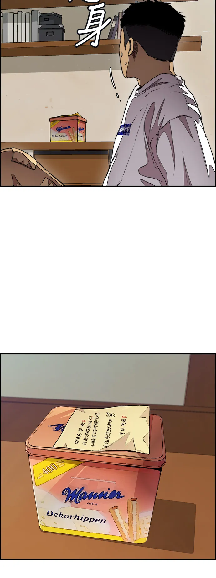 [第3部] 第46话 那家伙来了 第7页