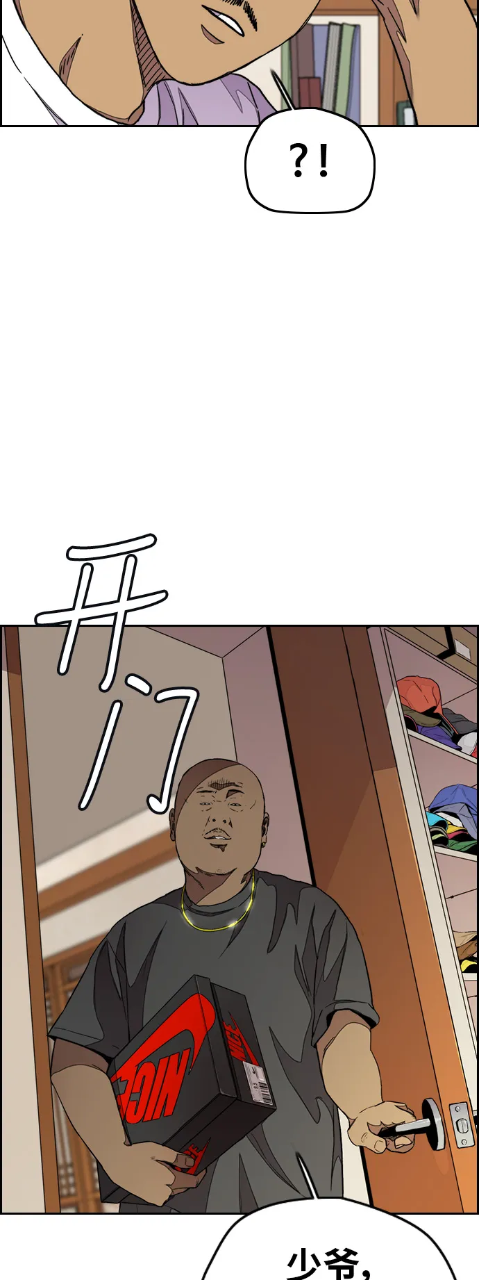 [第3部] 第46话 那家伙来了 第10页