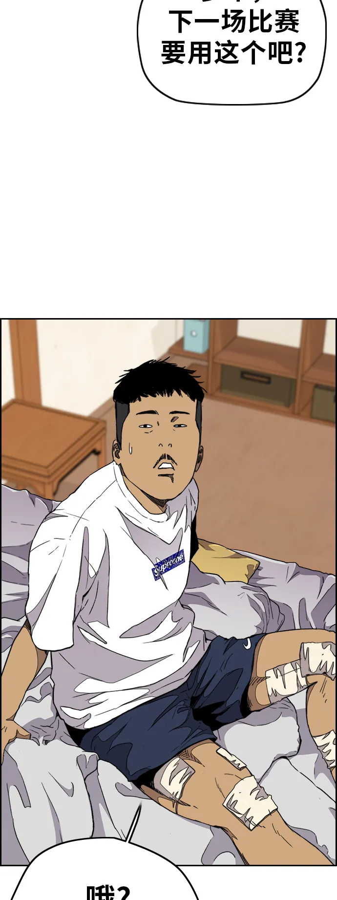 [第3部] 第46话 那家伙来了 第11页