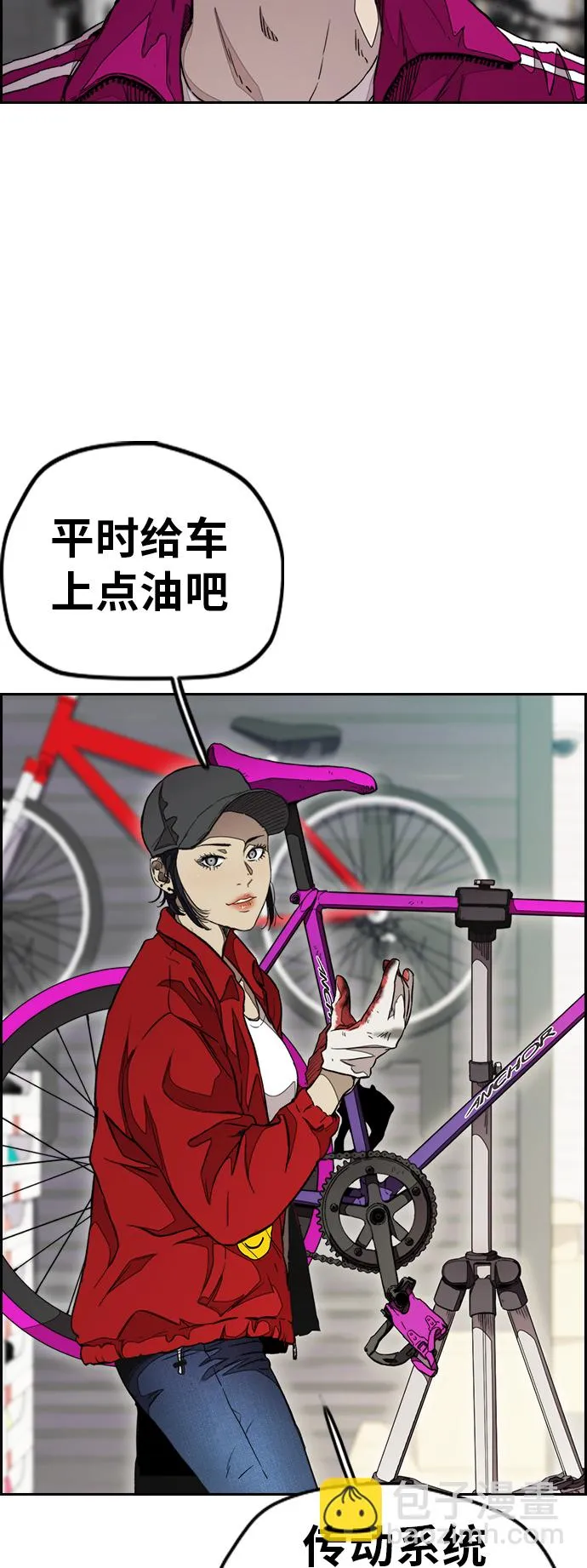 [第3部] 第46话 那家伙来了 第17页