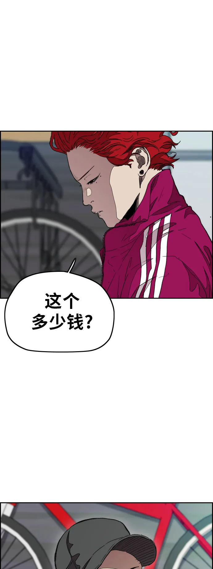 [第3部] 第46话 那家伙来了 第19页
