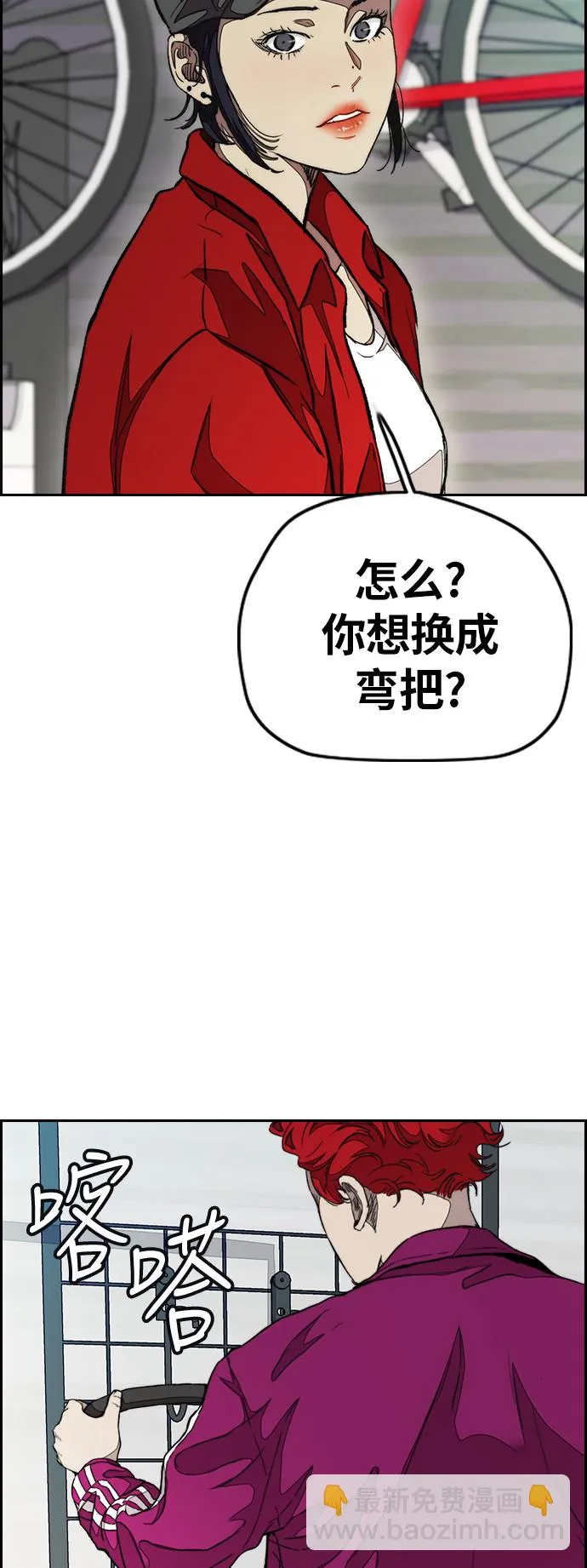 [第3部] 第46话 那家伙来了 第20页