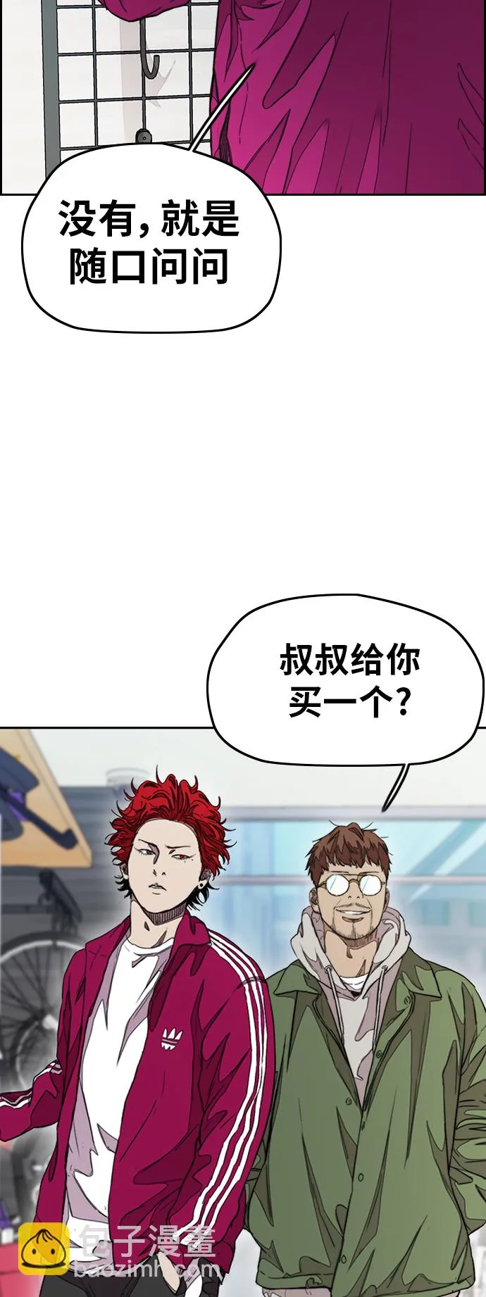 [第3部] 第46话 那家伙来了 第21页