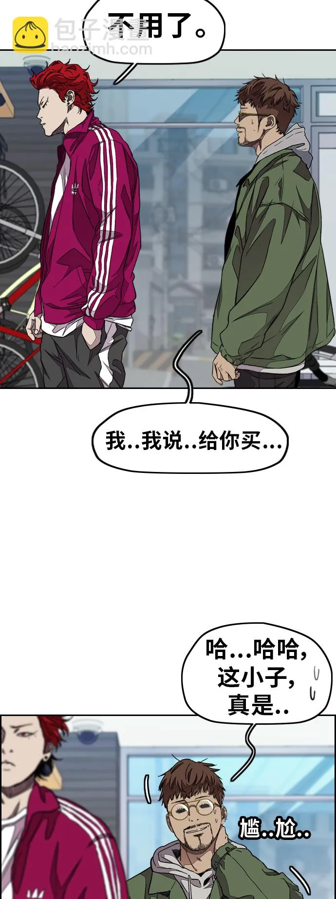 [第3部] 第46话 那家伙来了 第24页