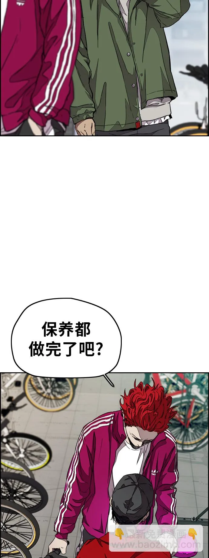 [第3部] 第46话 那家伙来了 第25页