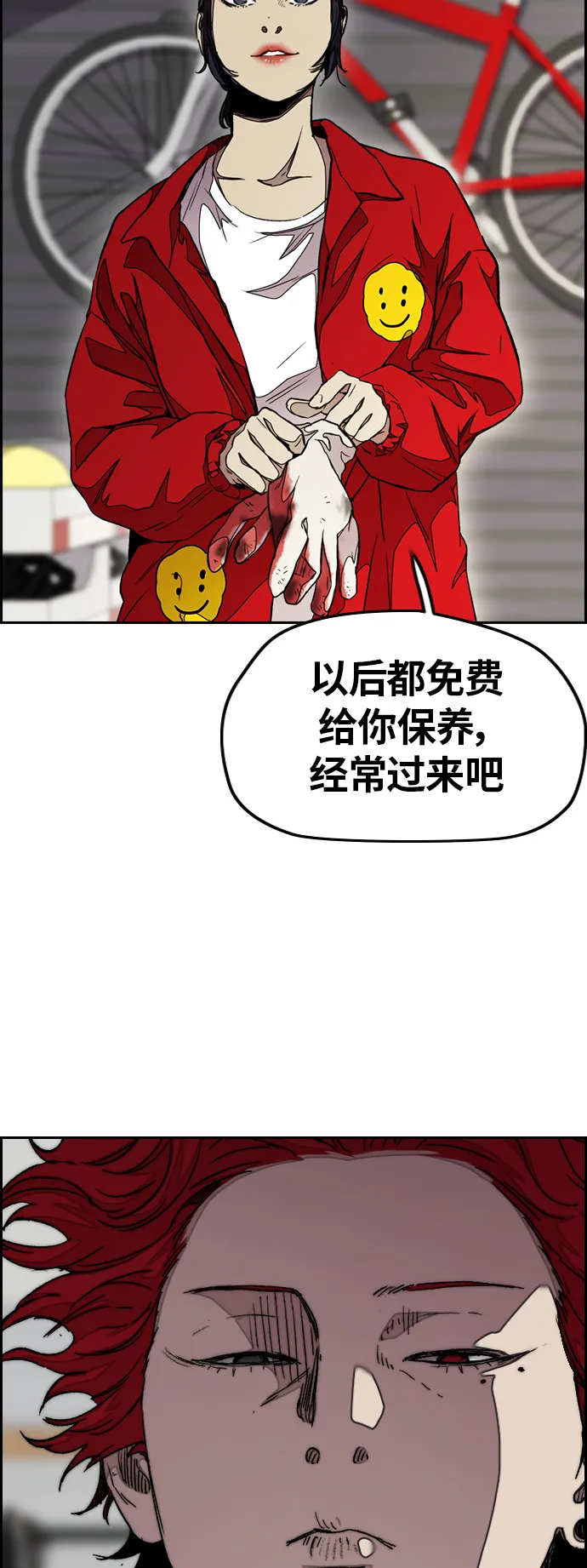 [第3部] 第46话 那家伙来了 第27页