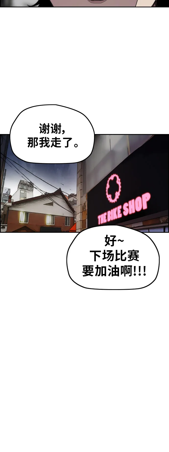 [第3部] 第46话 那家伙来了 第28页