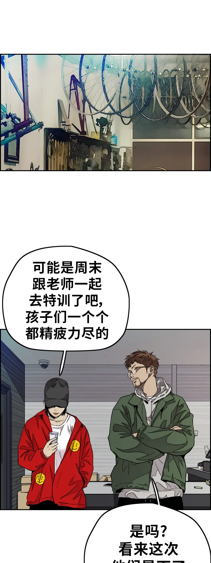 [第3部] 第46话 那家伙来了 第29页