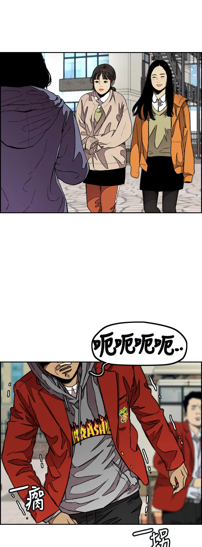 [第3部] 第46话 那家伙来了 第32页