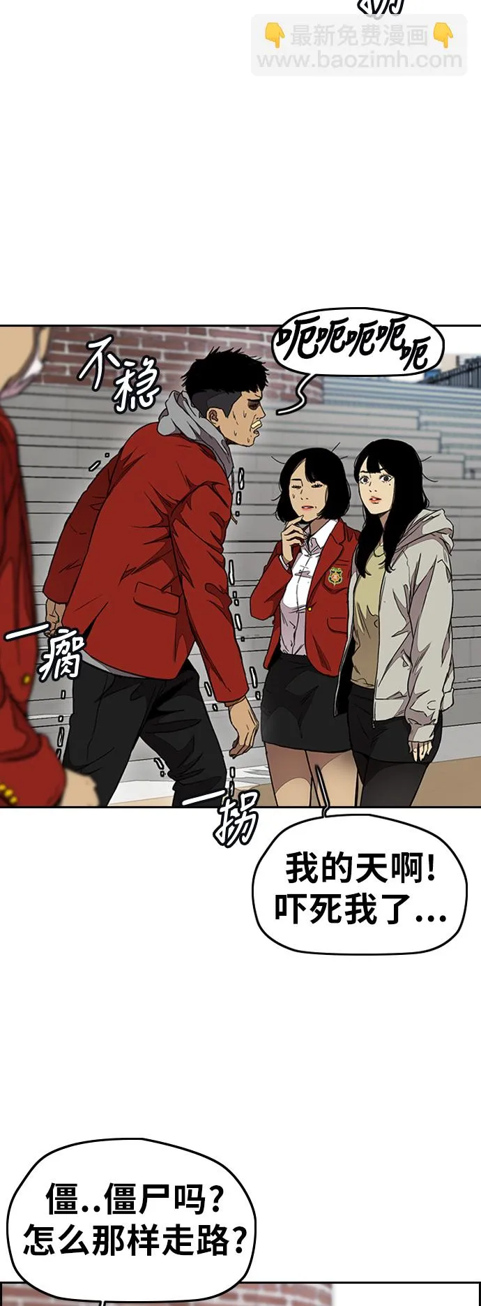 [第3部] 第46话 那家伙来了 第33页