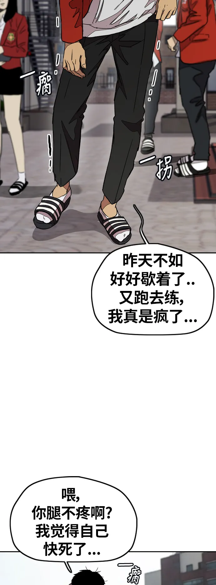 [第3部] 第46话 那家伙来了 第35页