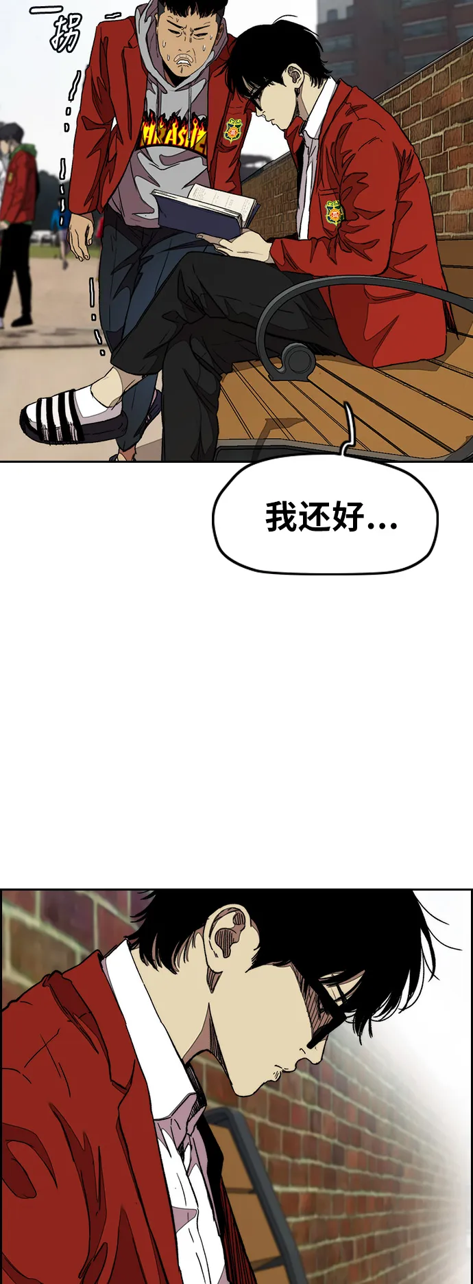 [第3部] 第46话 那家伙来了 第36页