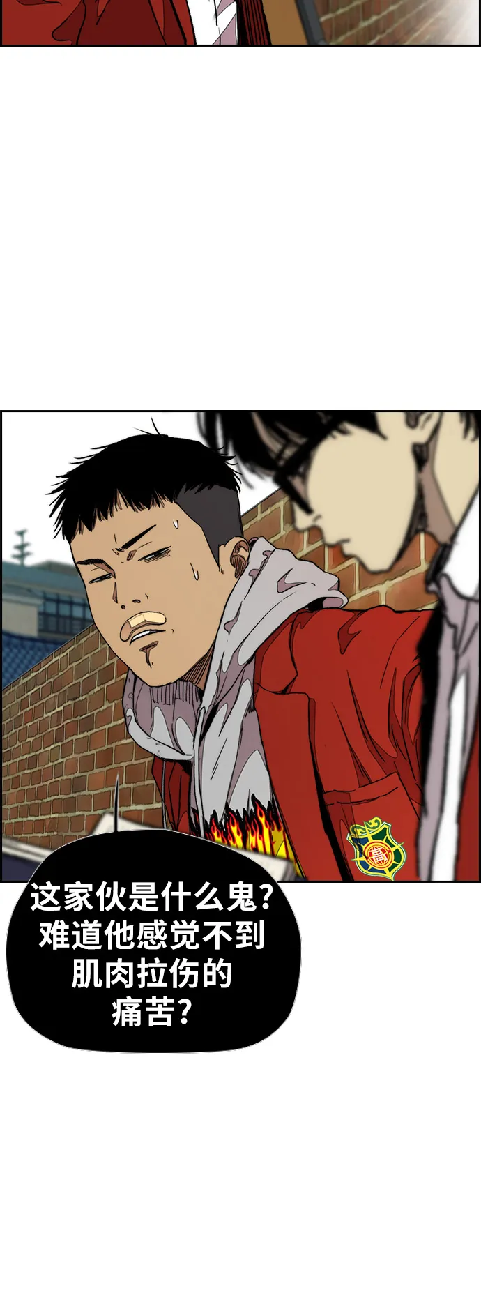 [第3部] 第46话 那家伙来了 第37页