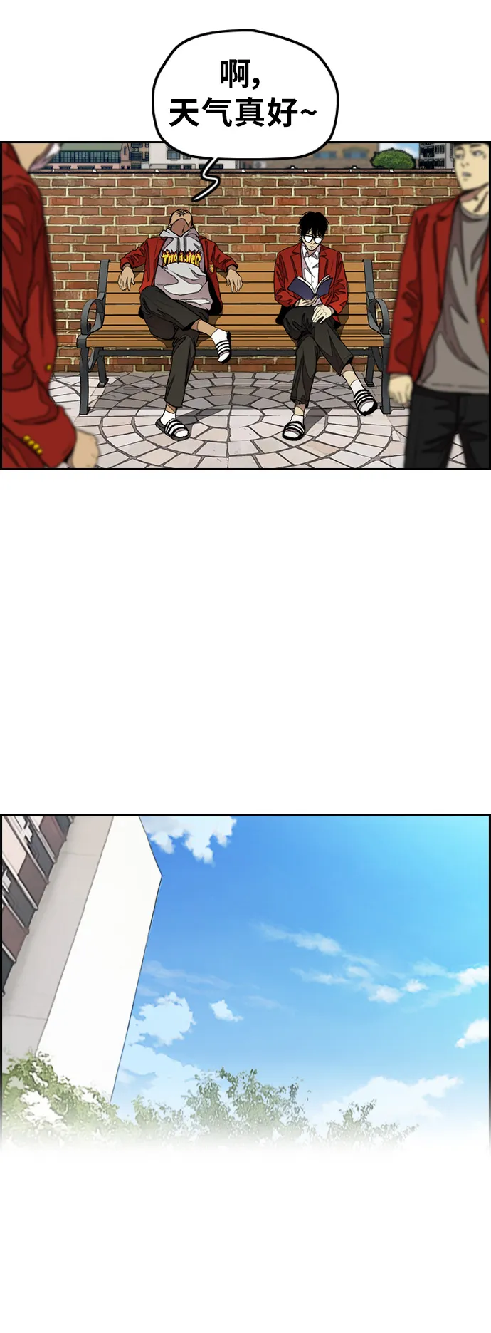 [第3部] 第46话 那家伙来了 第38页