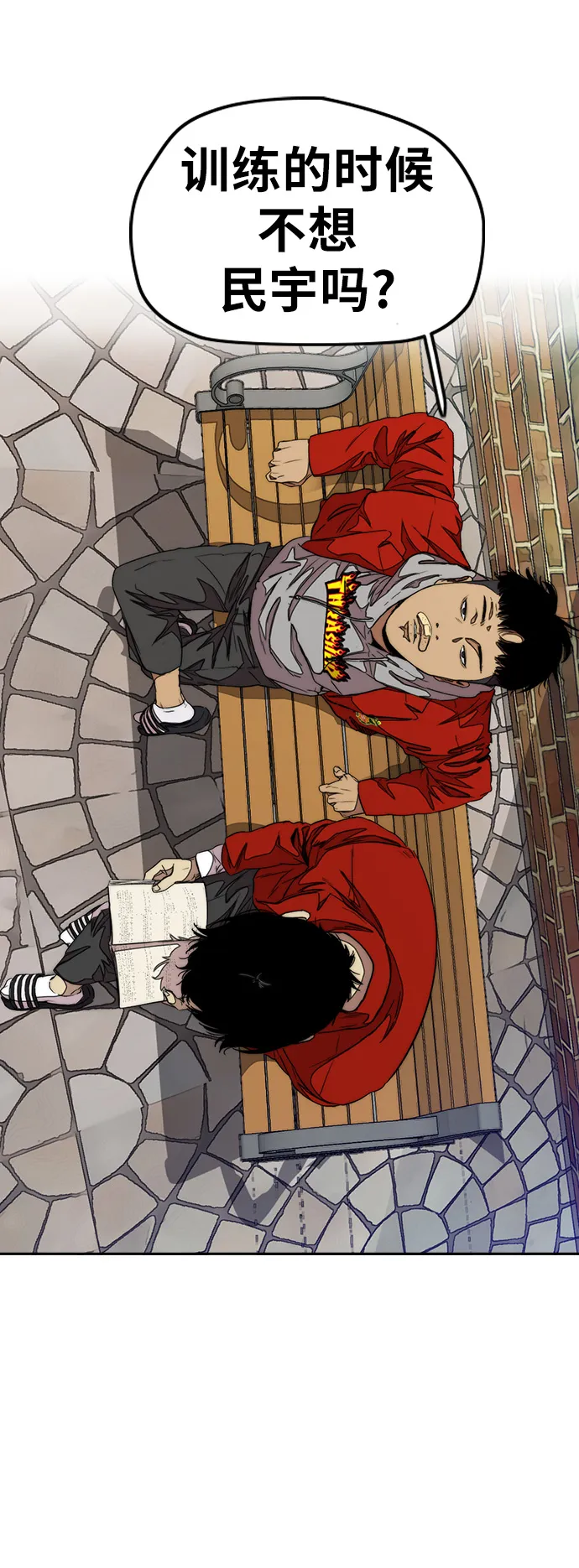 [第3部] 第46话 那家伙来了 第39页