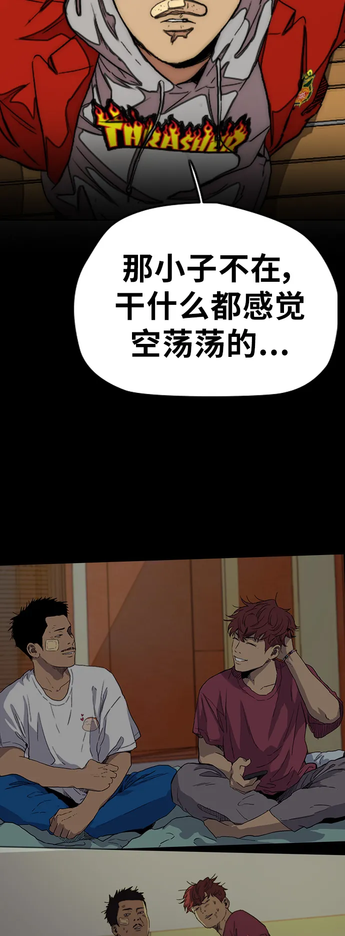 [第3部] 第46话 那家伙来了 第41页