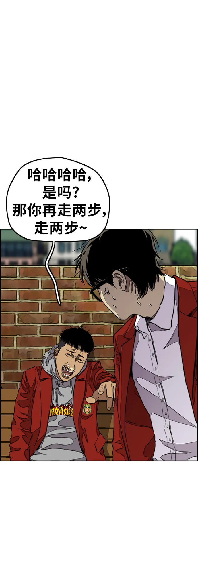 [第3部] 第46话 那家伙来了 第50页