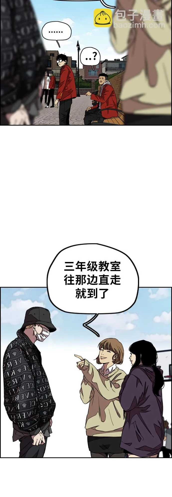 [第3部] 第46话 那家伙来了 第52页
