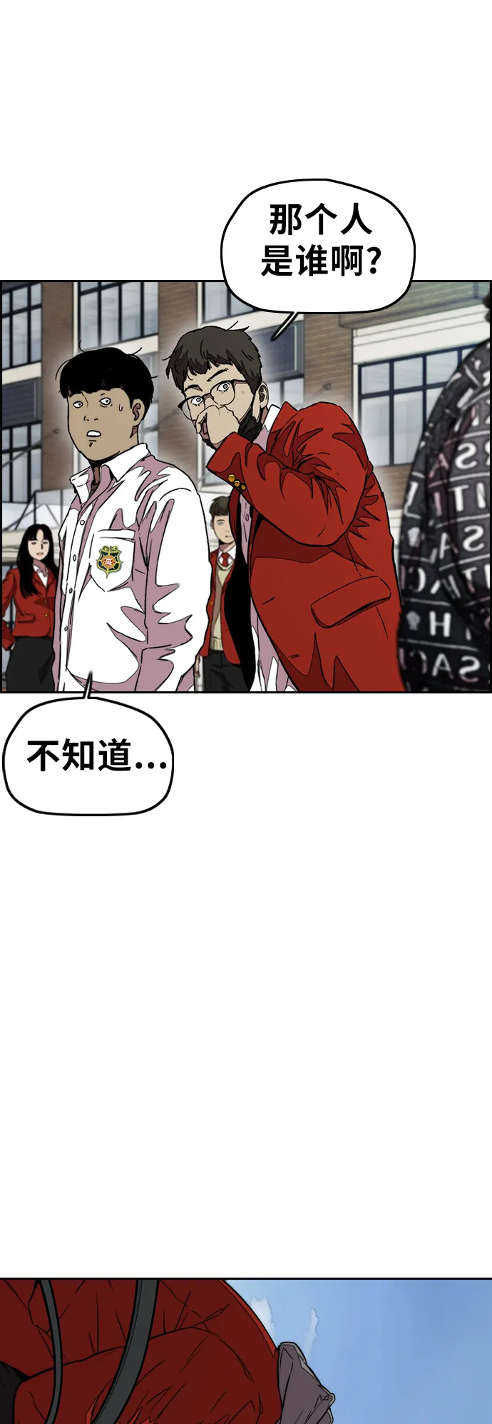[第3部] 第46话 那家伙来了 第56页