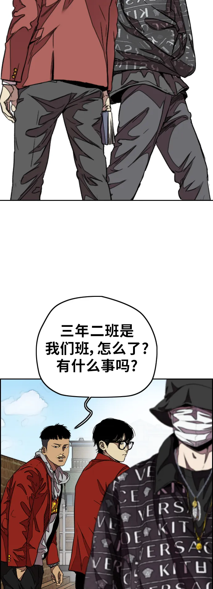 [第3部] 第47话 雪莉的男朋友？ 第3页