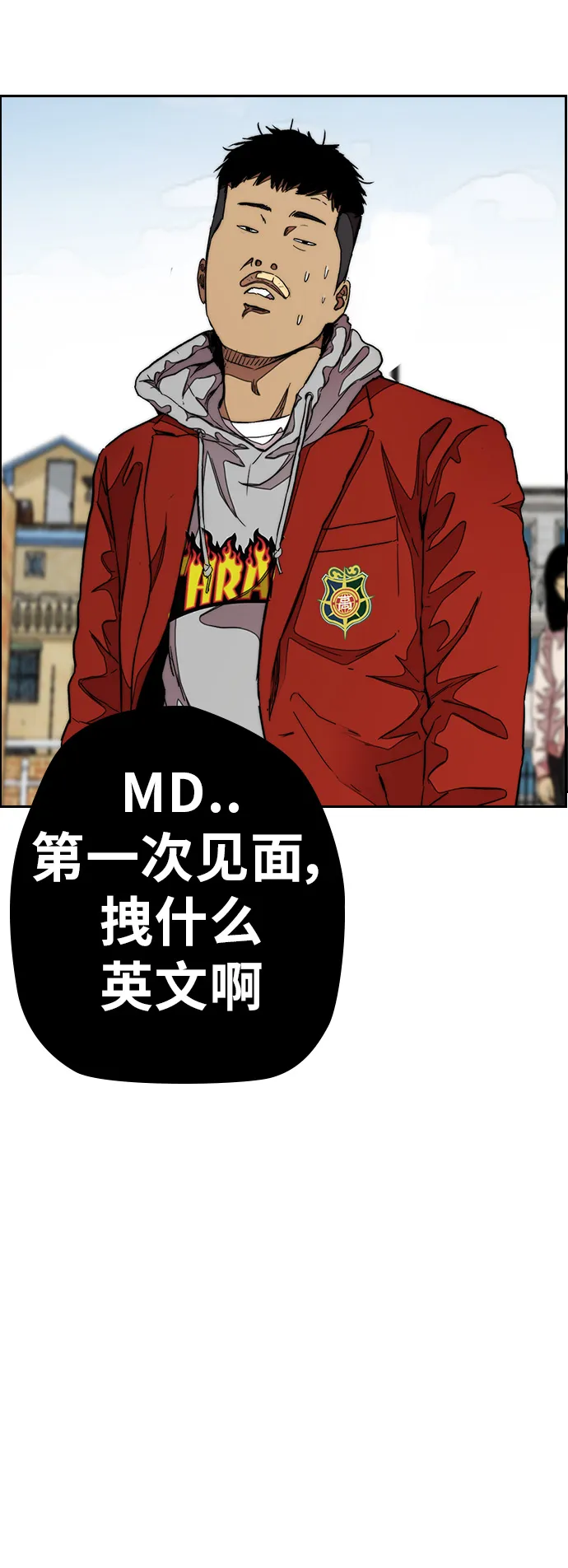[第3部] 第47话 雪莉的男朋友？ 第5页