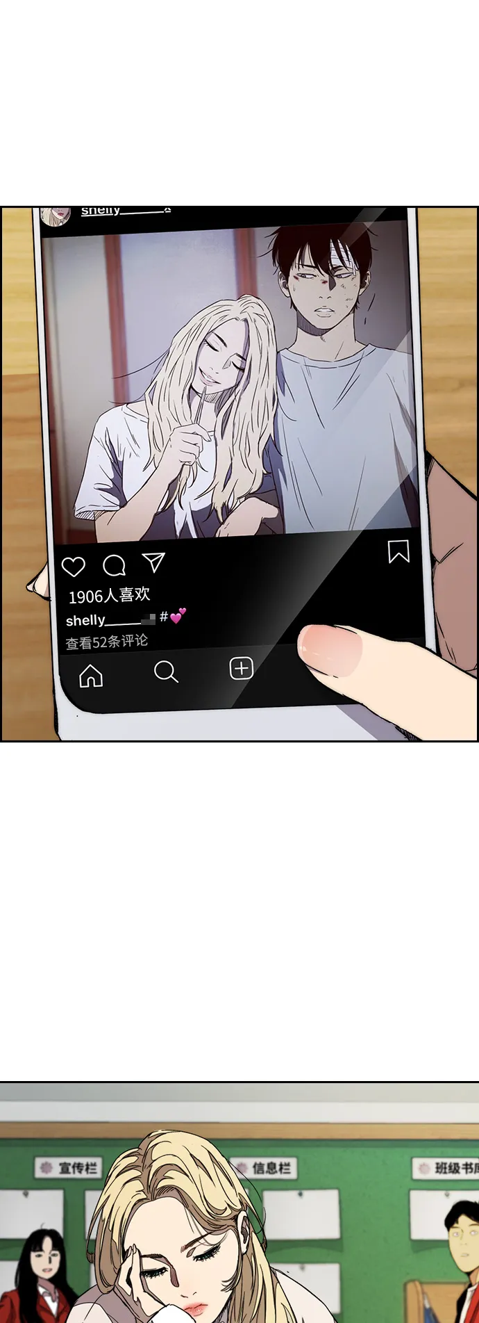 [第3部] 第47话 雪莉的男朋友？ 第6页
