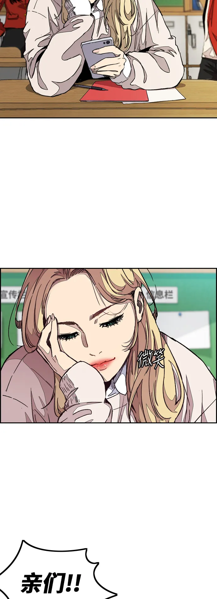 [第3部] 第47话 雪莉的男朋友？ 第7页