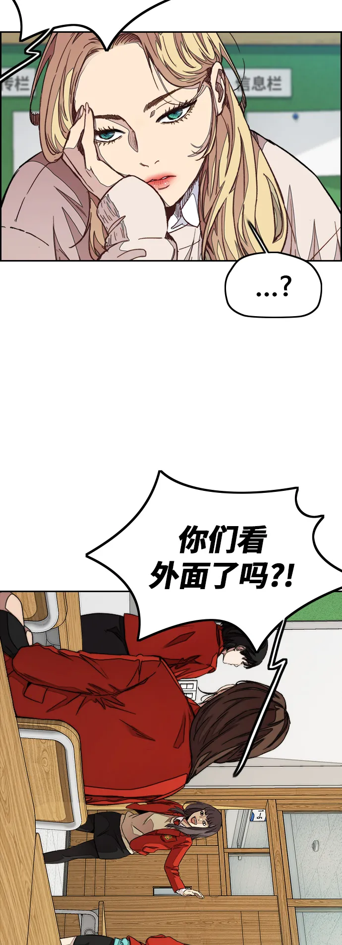 [第3部] 第47话 雪莉的男朋友？ 第8页