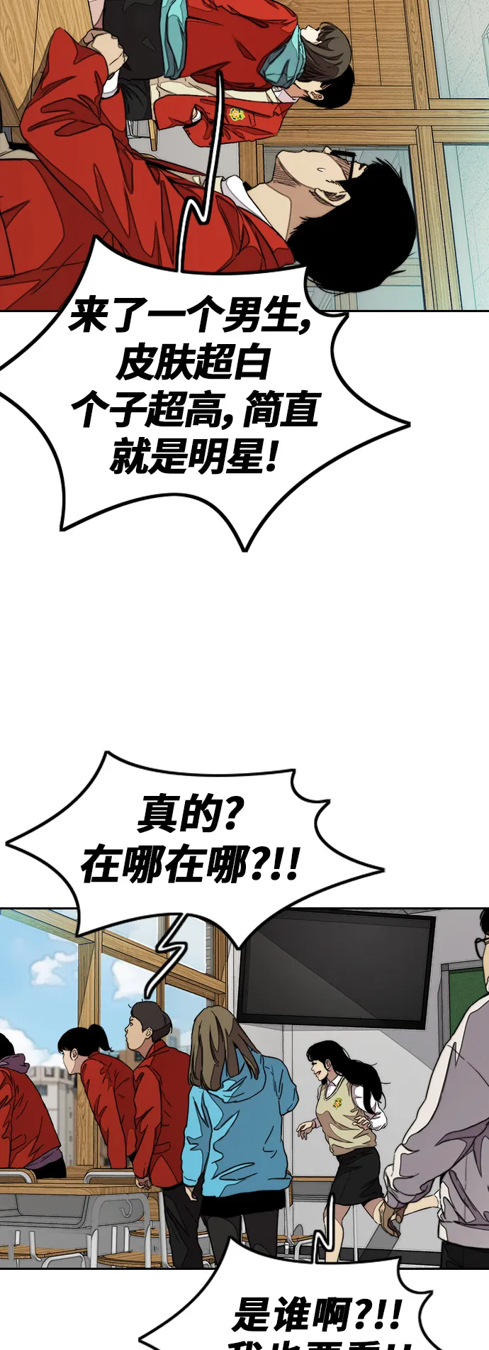 [第3部] 第47话 雪莉的男朋友？ 第9页