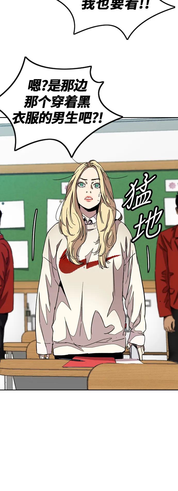 [第3部] 第47话 雪莉的男朋友？ 第10页