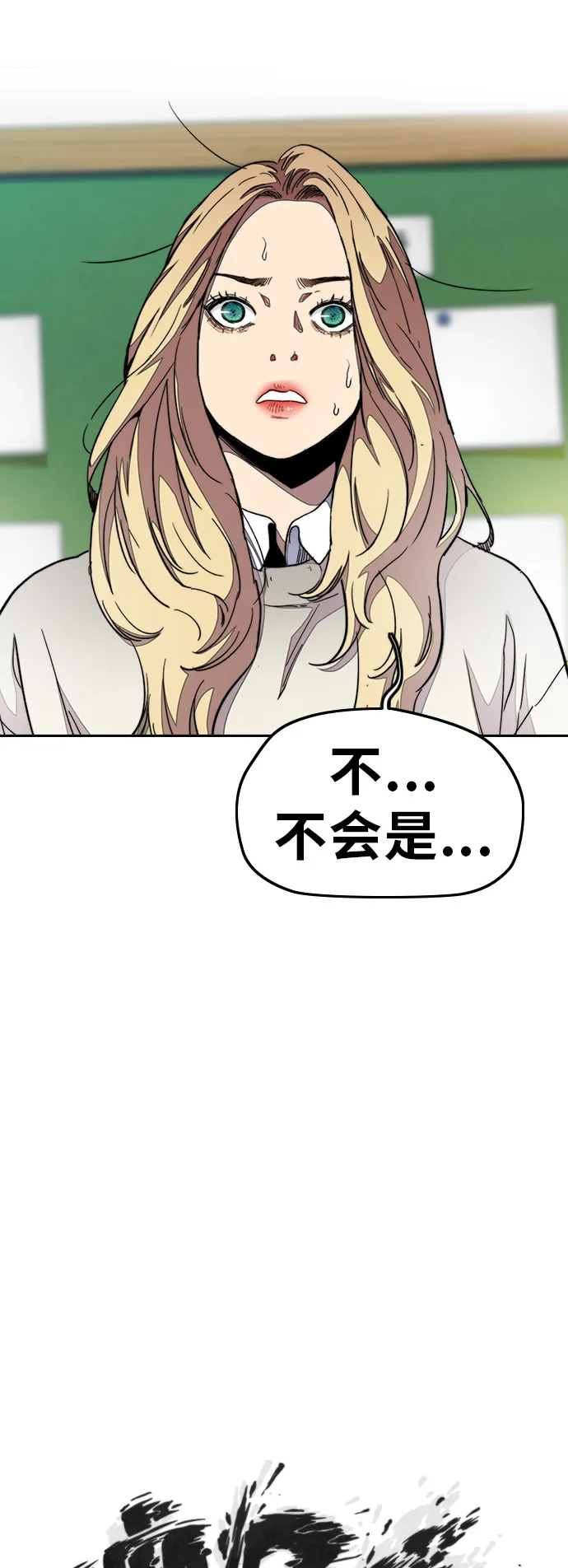 [第3部] 第47话 雪莉的男朋友？ 第11页
