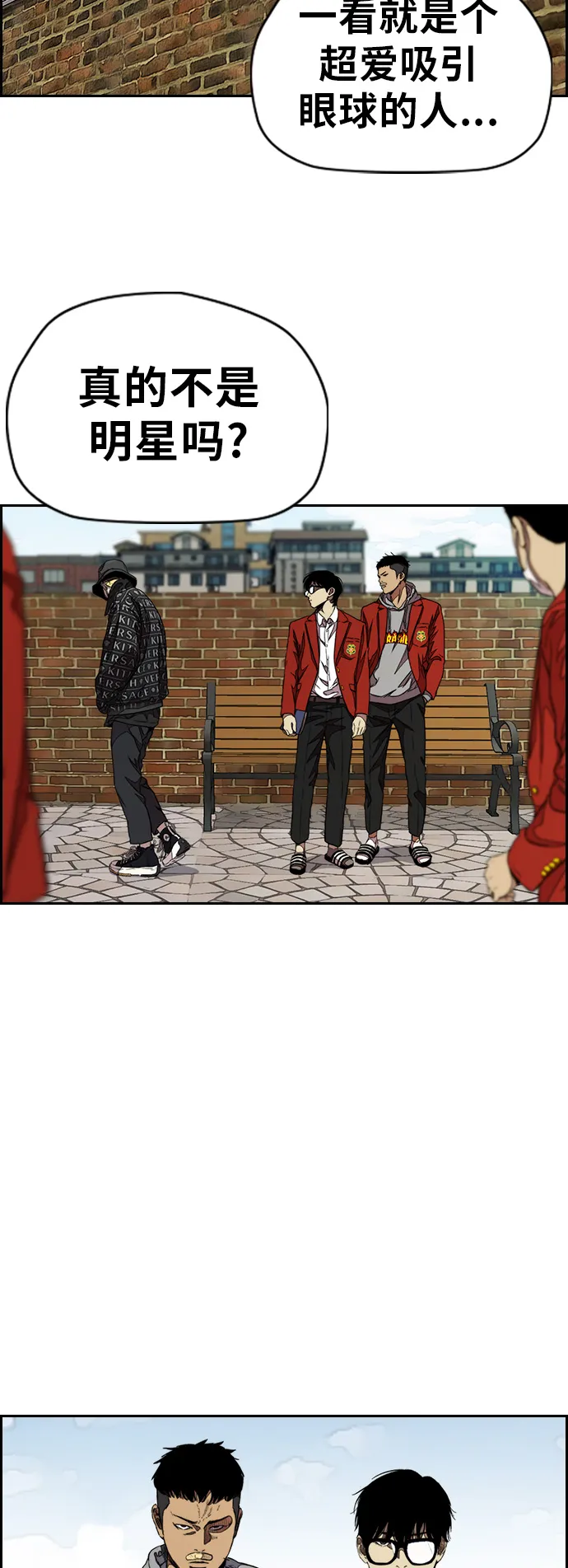 [第3部] 第47话 雪莉的男朋友？ 第13页