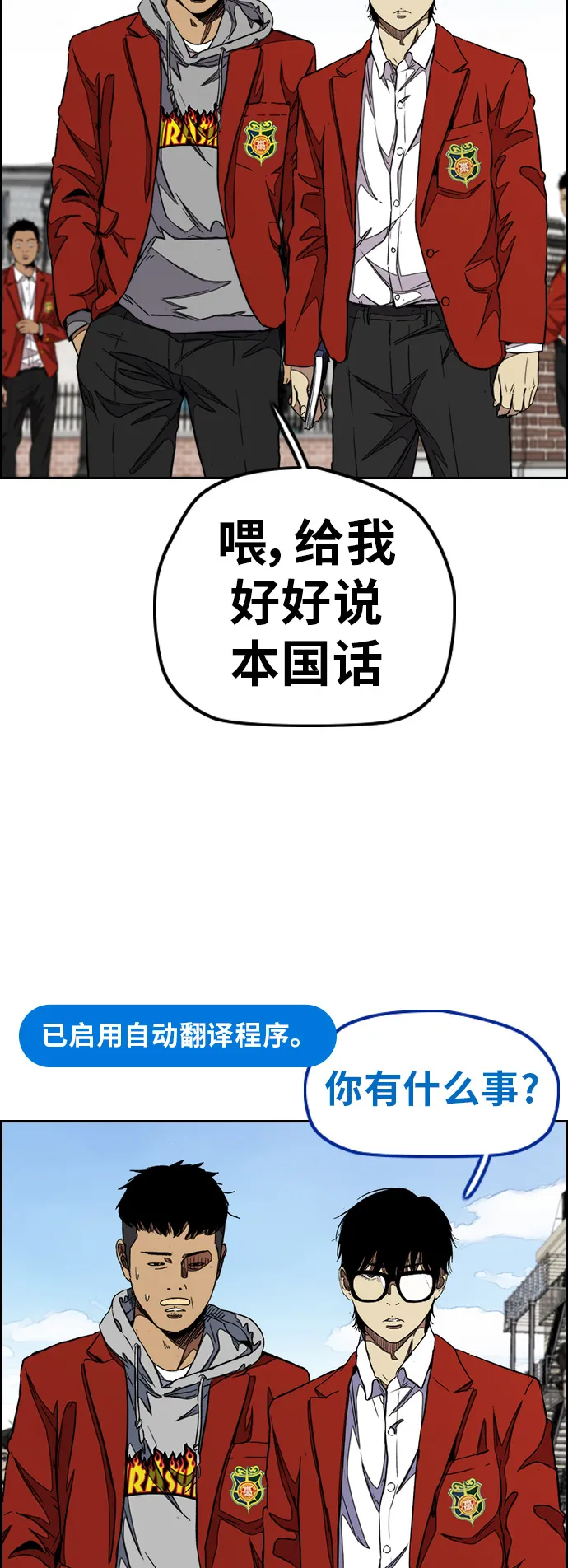[第3部] 第47话 雪莉的男朋友？ 第14页
