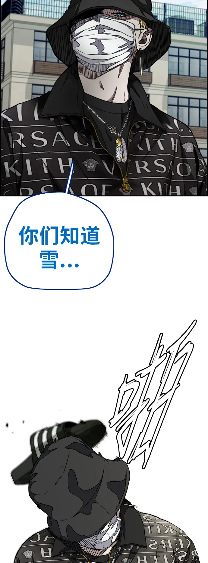 [第3部] 第47话 雪莉的男朋友？ 第17页