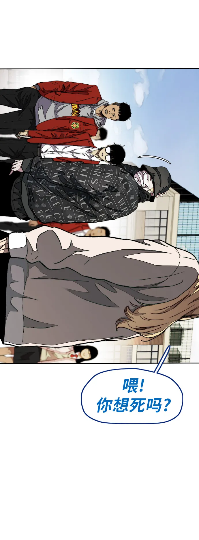 [第3部] 第47话 雪莉的男朋友？ 第19页